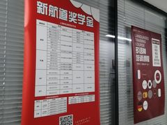 -新航道雅思托福·留学·考研培训(人民广场校区)