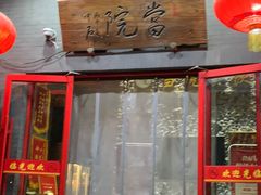 -当院鱼头泡饼(良乡店)