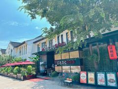 -吴越荣记·苏州菜·松鼠桂鱼(斜塘老街店)