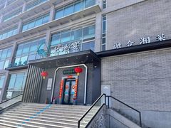 -上地宴·中关村的会客厅(清河高铁站店)