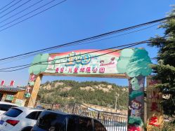 -童心园麦窑·儿童拓展探宝乐园