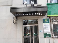 -幸薈飯堂