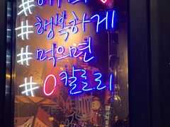 -咕咕站韩国料理(紫金港店)