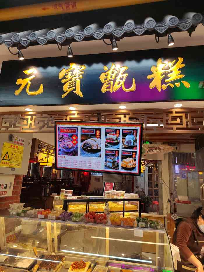 航天桥食宝街搞活动的时候我们买了特价的餐卷一块钱一盒儿碗儿糕非常