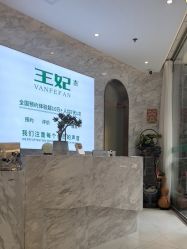 -王妃SPA·美容·科技抗衰