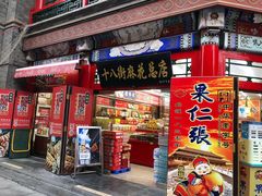 -古文化街旅游区