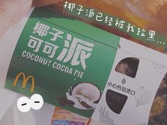 -麦当劳(杨林得来速店)