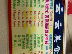 -云云美食