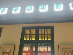 门面-弄堂里(雨花客厅店)