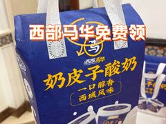 -西部马华清真兰州牛肉面·烧烤夜市(关东店)