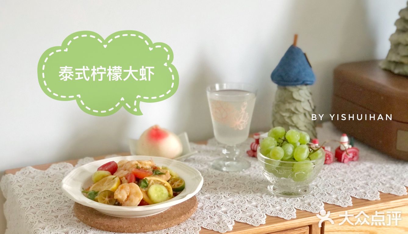 食谱｜孕妈早餐 之 泰式柠檬大虾🍤