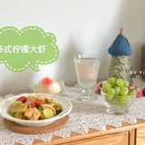 食谱｜孕妈早餐 之 泰式柠檬大虾🍤