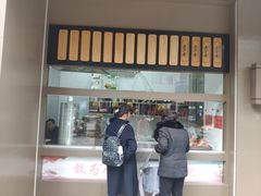 -五芳斋(中山大道总店)