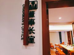 -文华小渔村(椒江康平路店)