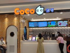 -CoCo都可(芙蓉天虹店)