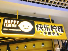 -快乐柠檬happylemon(日月光店)