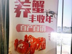 -君豪蟹都·湖景·农家乐(蟹舫苑店)