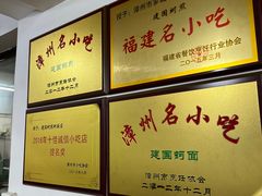 -建国蚵煎蚵面