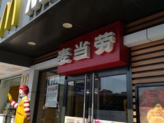 门面-麦当劳(临顿路店)