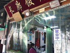 门面-长廊好灶头 本地人农家菜(枫泾古镇店)