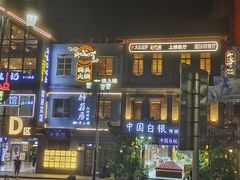 -纸盐河码头火锅(十八梯店)