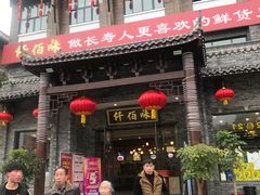 门面-仟佰味鲜货火锅(中央公园)