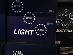 -同济大学四平路校区深海探索馆