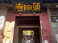 -蓬莱阁景区