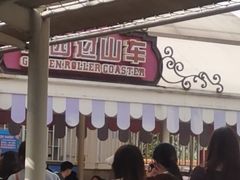 -国色天乡三期陆地乐园