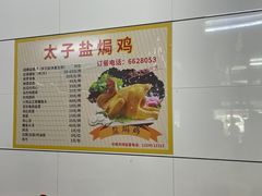 -太手撕鸡