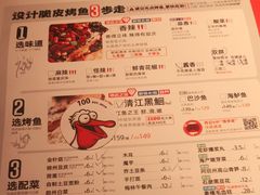 -鸣记脆皮烤鱼·海鲜烤鱼(三八广场店)