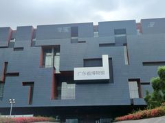 -广东省博物馆