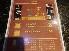 菜单-先机泉水鸡汤(南山老君洞店)