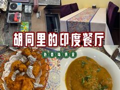-Santoor 萨都里印度餐厅(北锣鼓巷店)