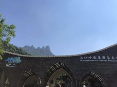 -七仙岭温泉国家森林公园