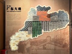 -广东省方志馆