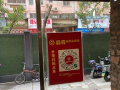 -圆宝台湾小吃(迎津街店)