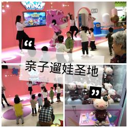 -乐多星球潮玩中心(沈阳嘉里城店)