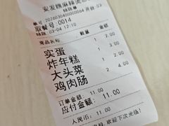 -安发瞧麻辣烫(总店)