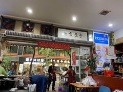 -雨田饭店