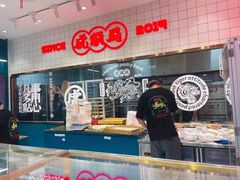 -虎头局·渣打饼行(五一新干线店)