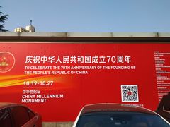-中华世纪坛