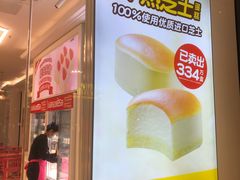 -味多美(江桥万达店)