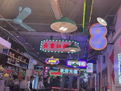 -川正旺江湖菜(三元桥店)