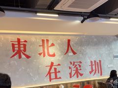 -王祖名抻面(罗湖分店)