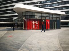 -西少爷(望京SOHO店)