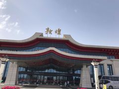 -敦煌莫高国际机场