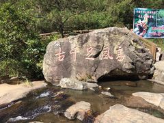 -北辰山景区