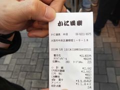 -蟹道乐(道顿堀本店)