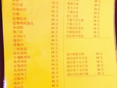 菜单-老七饭馆(光荣道总店)